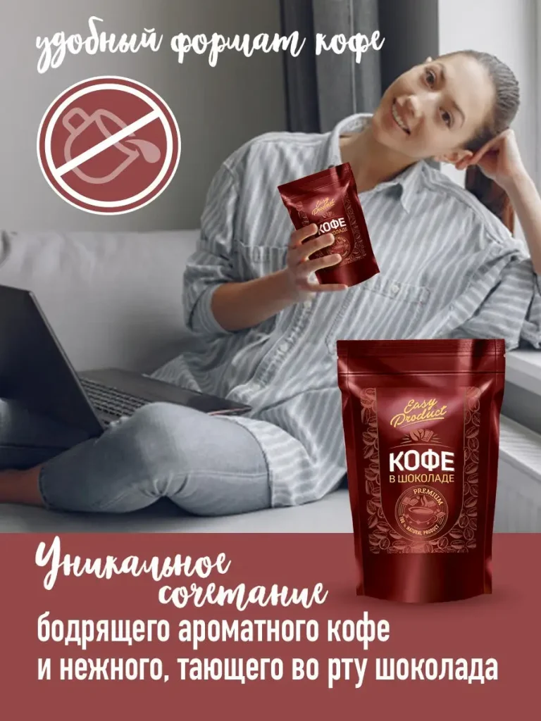 Кофейные зерна в шоколаде FINO DE AROMA Columbia