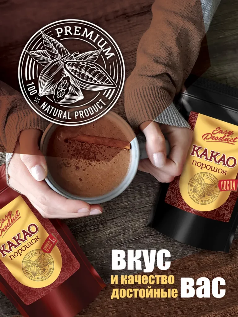 Какао порошок натуральный алкализированный 11-12% 500 грамм