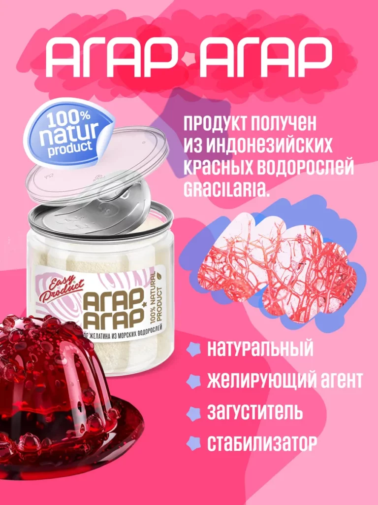 Агар-агар 900 bloom для зефира натуральный 100г
