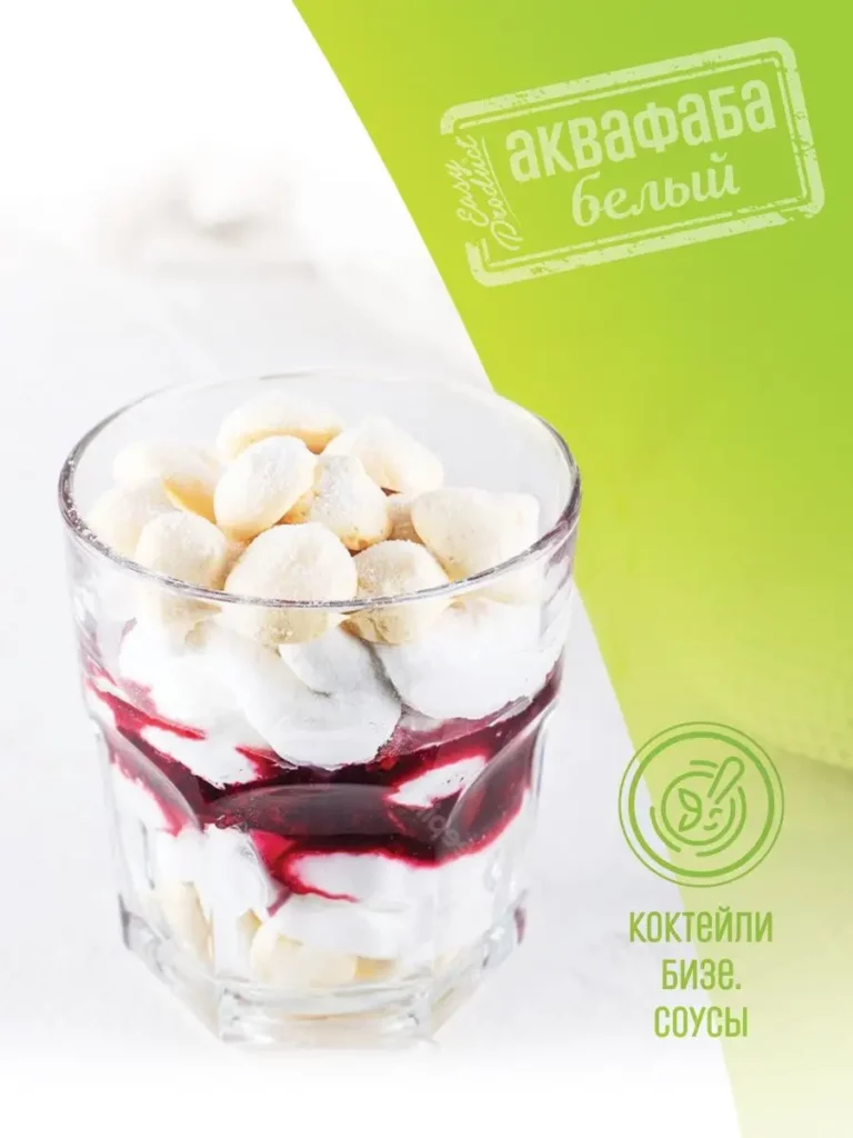 Веганские продукты заменитель яиц Аквафаба 50 г