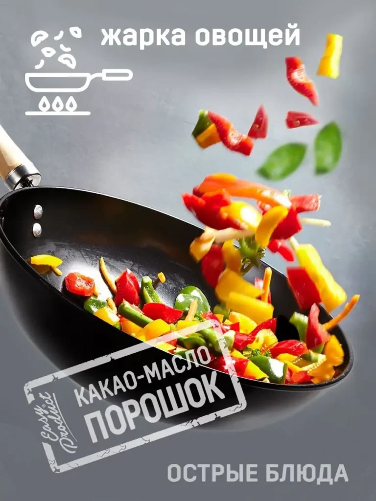 Какао-масло микропорошок для жарки 100%