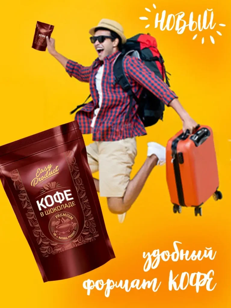 Кофейные зерна в шоколаде FINO DE AROMA Columbia