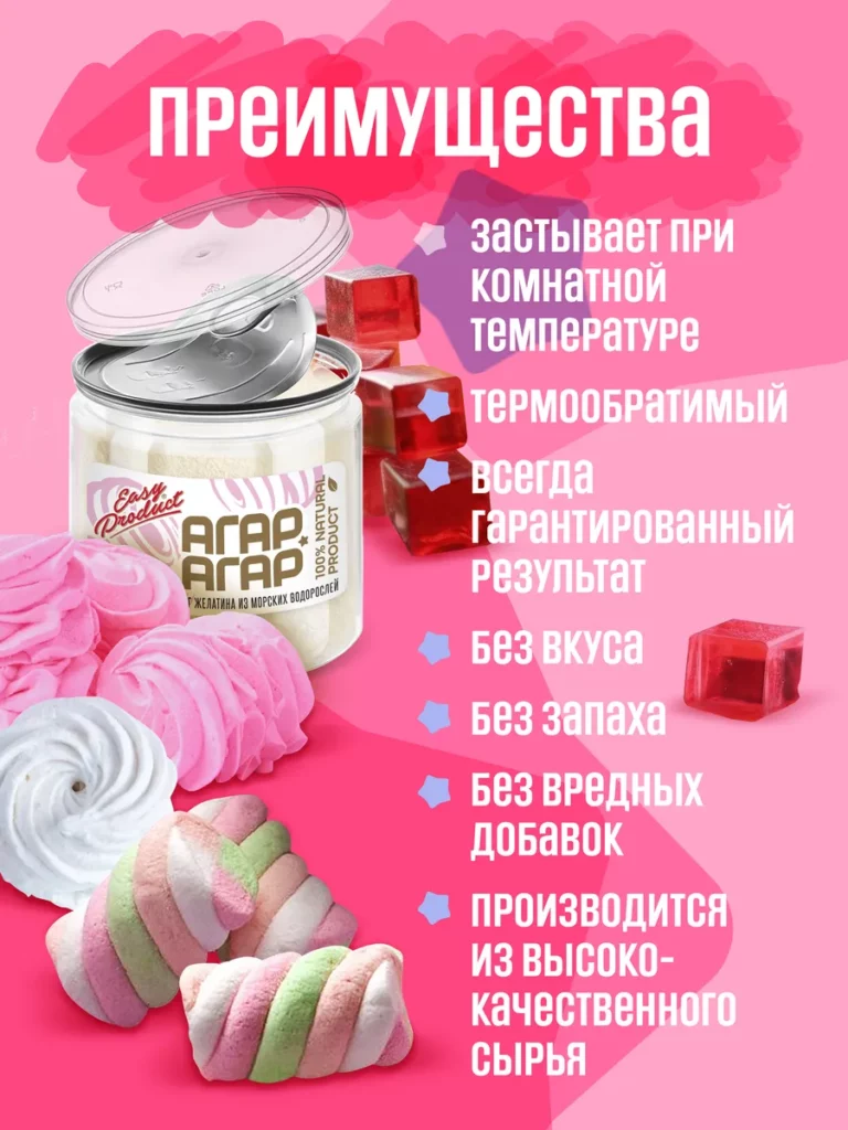 Агар-агар 900 bloom для зефира натуральный 100г