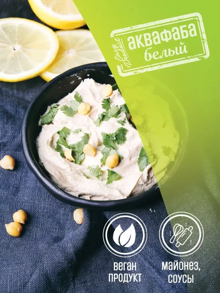 Веганские продукты заменитель яиц Аквафаба 30г