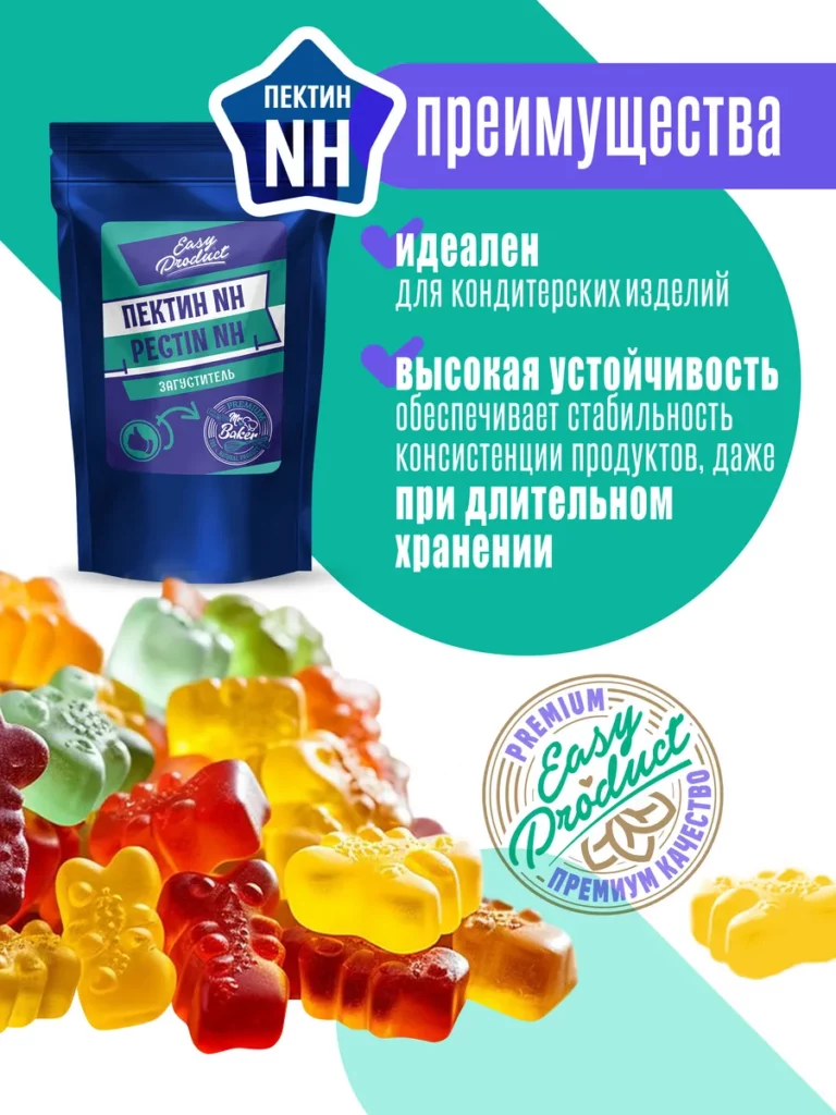 Пектин NH термообратимый кондитерский 50 грамм