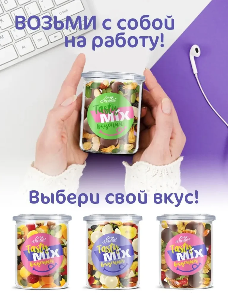 Шоколад молочный Орехи Миндаль Кешью Тыквенные семечки