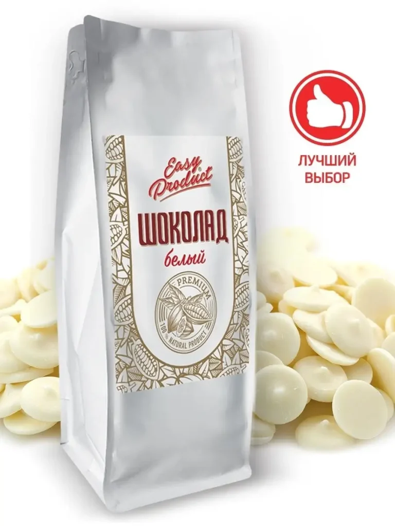 Шоколад кондитерский белый 900 гр