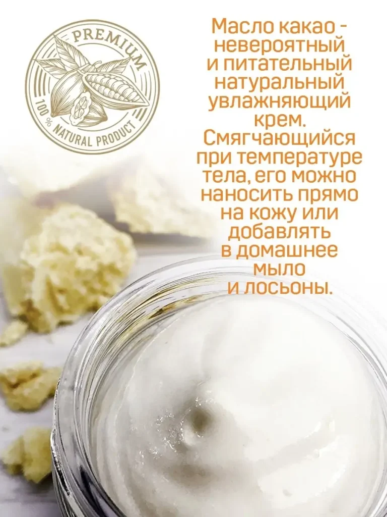 Какао масло для шоколада и косметологии Бельгия, 100г