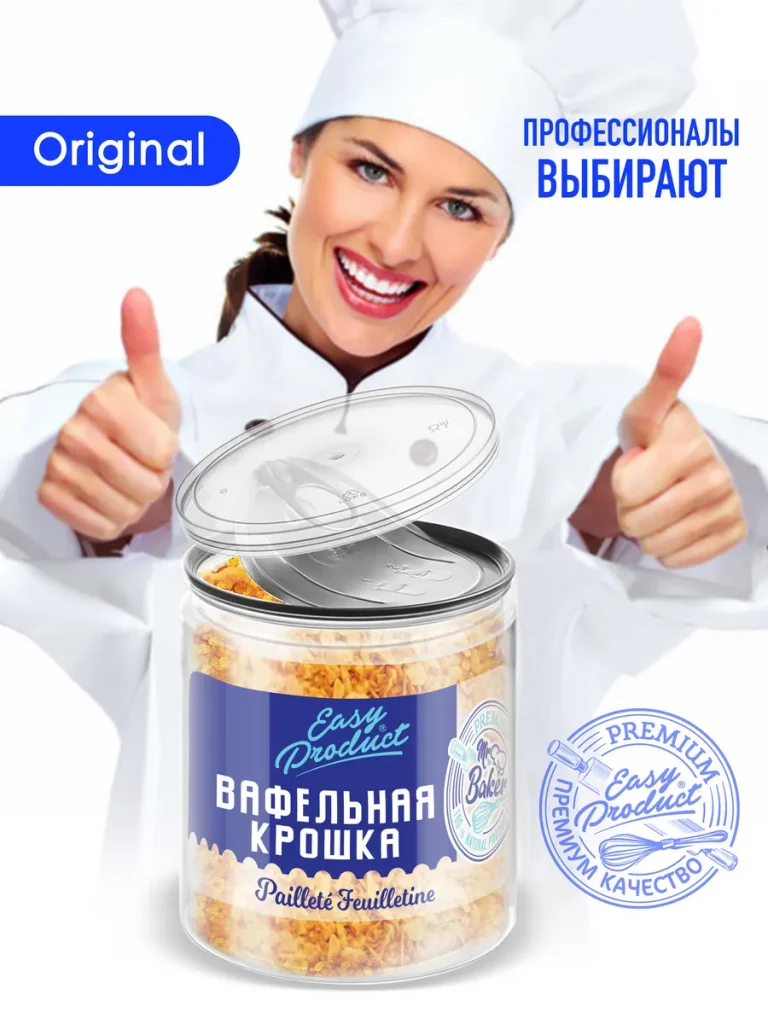 Посыпка кондитерская вафельная крошка 100 грамм