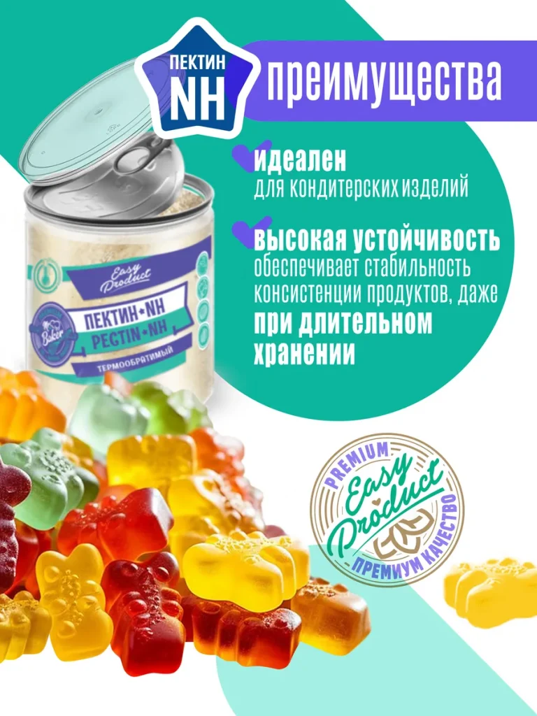 Пектин NH термообратимый кондитерский 300 грамм