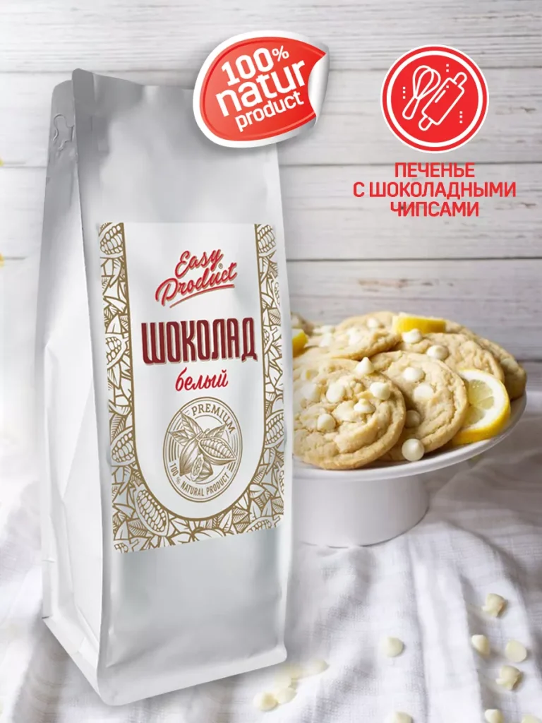 Шоколад кондитерский белый 1 кг