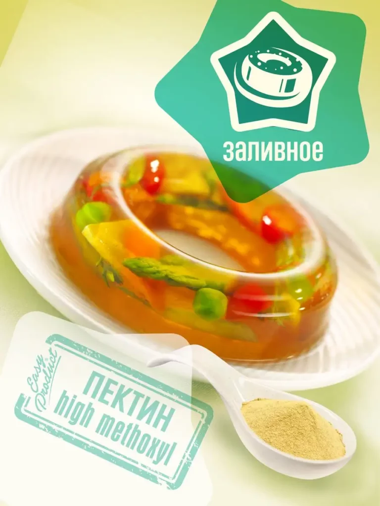 Пектин желирующий растительный Италия 50 грамм