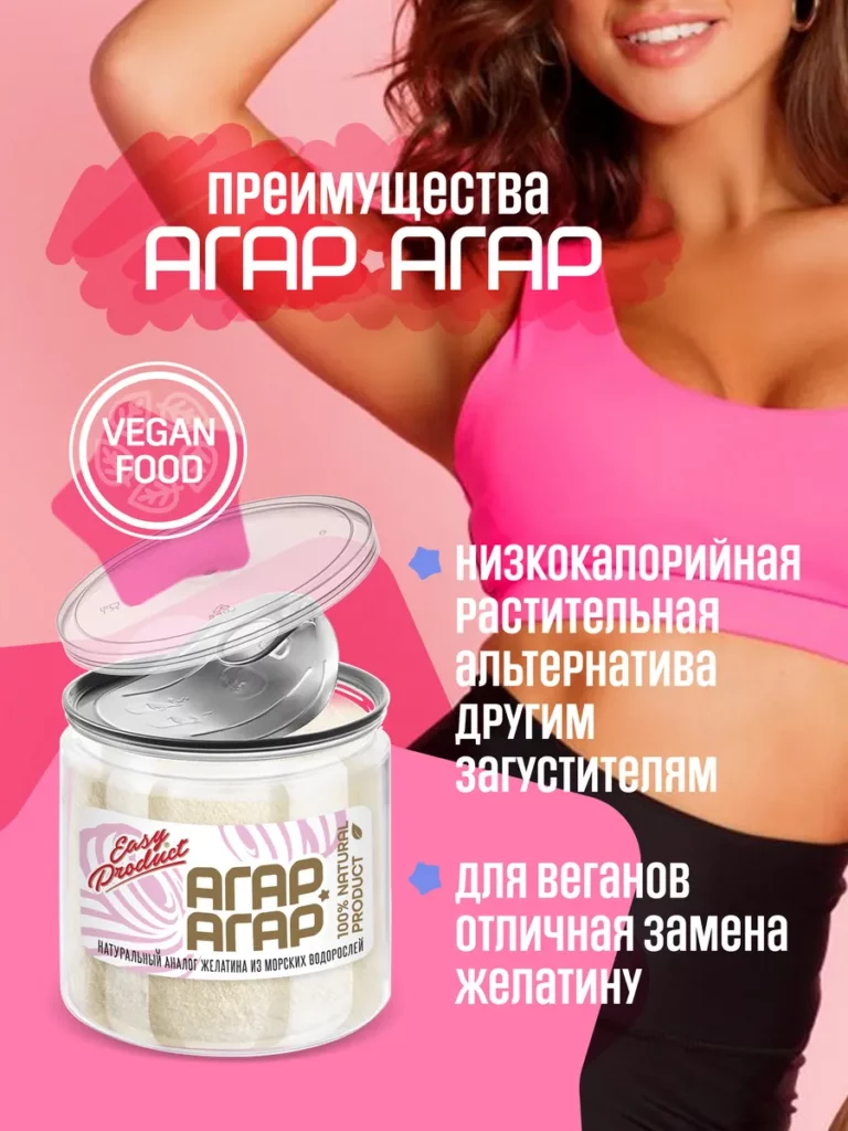 Агар-агар 900 bloom для зефира натуральный 100г