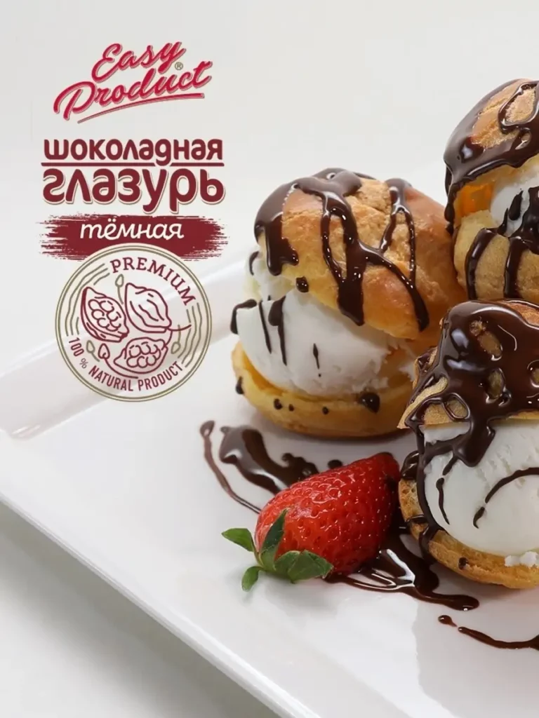 Глазурь кондитерская темная 500 г