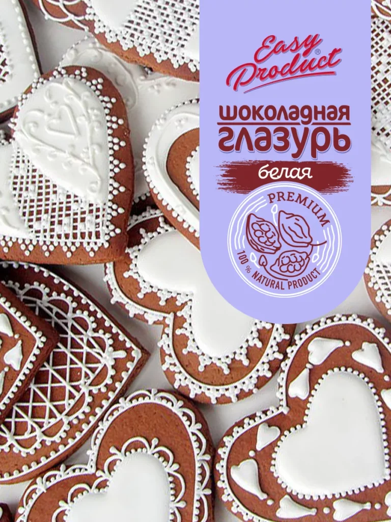 Глазурь кондитерская белая 500 г