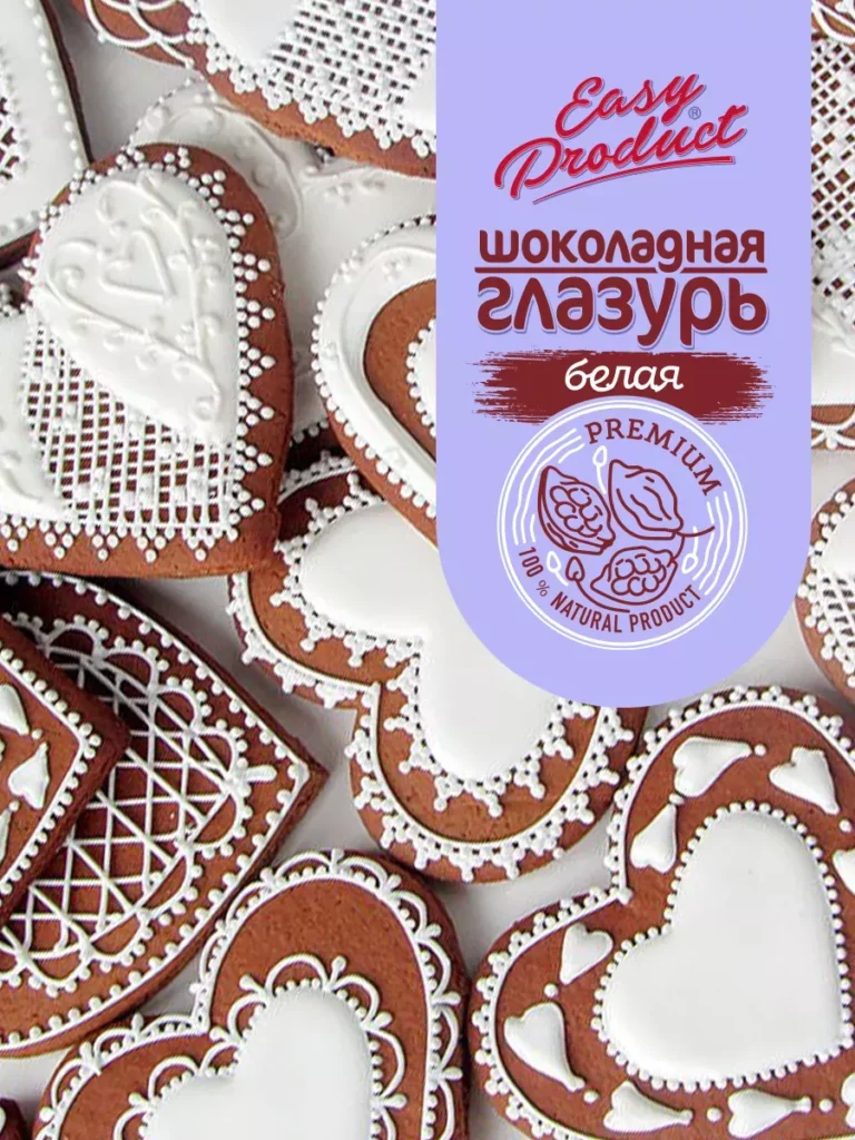 Глазурь кондитерская белая 1000 г