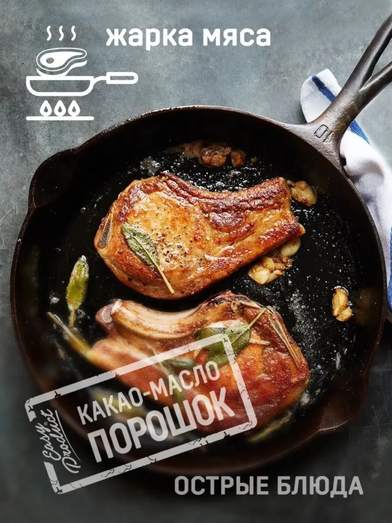 Какао-масло микропорошок для жарки 100%