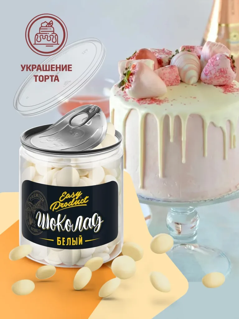 Шоколад кондитерский 28% 300 грамм