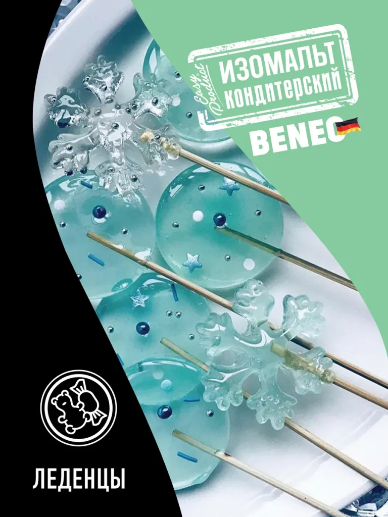 Изомальт для леденцов кондитерский Beneo 250 грамм
