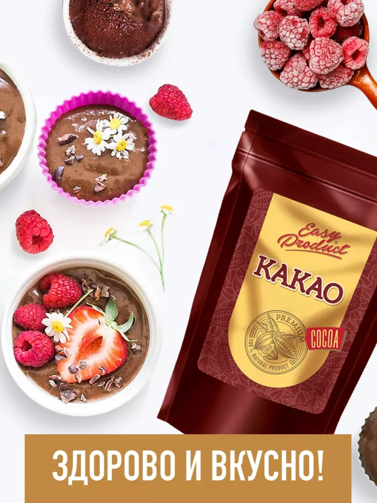 Какао порошок натуральный 11- 12%