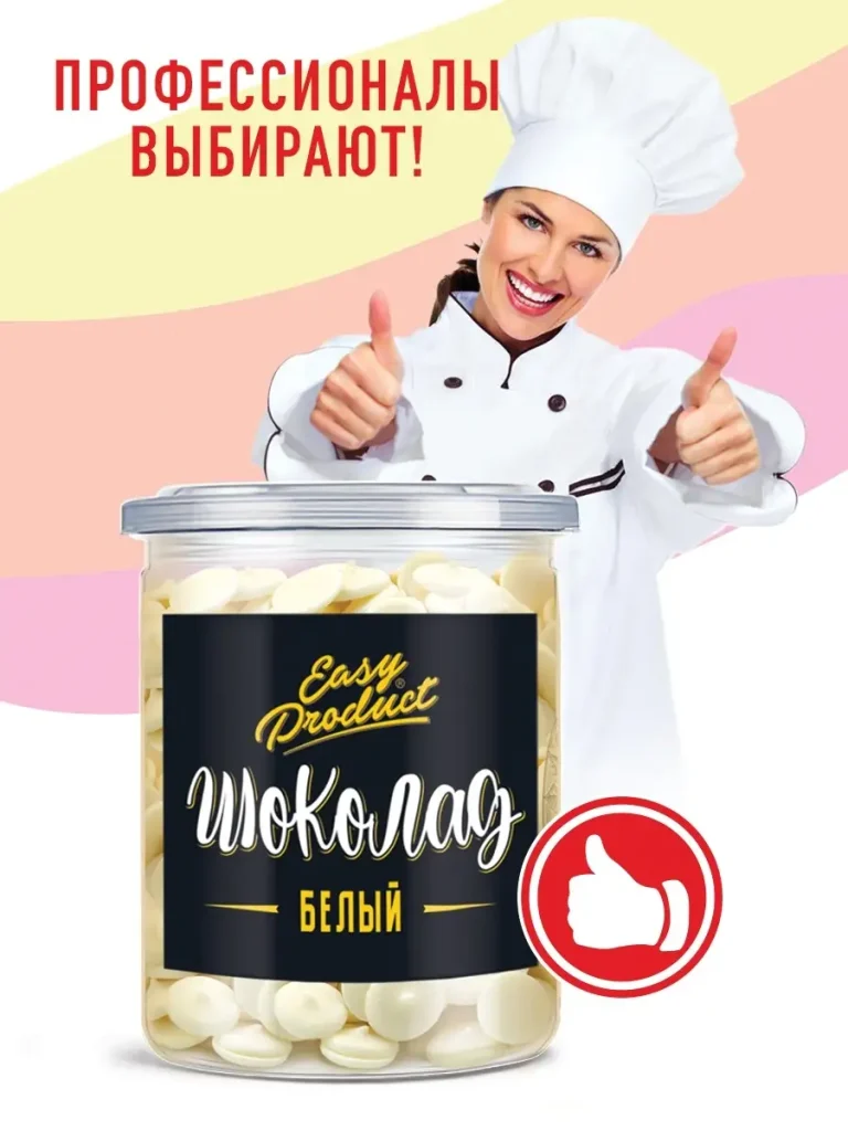 Шоколад кондитерский 28% 300 грамм